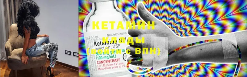 Кетамин ketamine  где найти наркотики  Сибай 