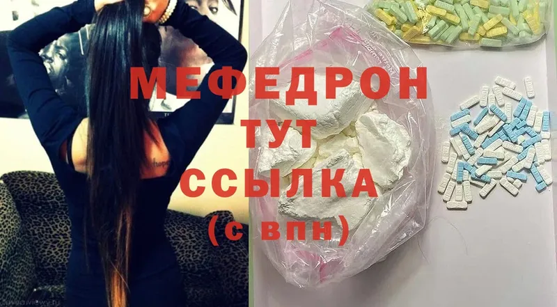 Мефедрон мука  цена   Сибай 